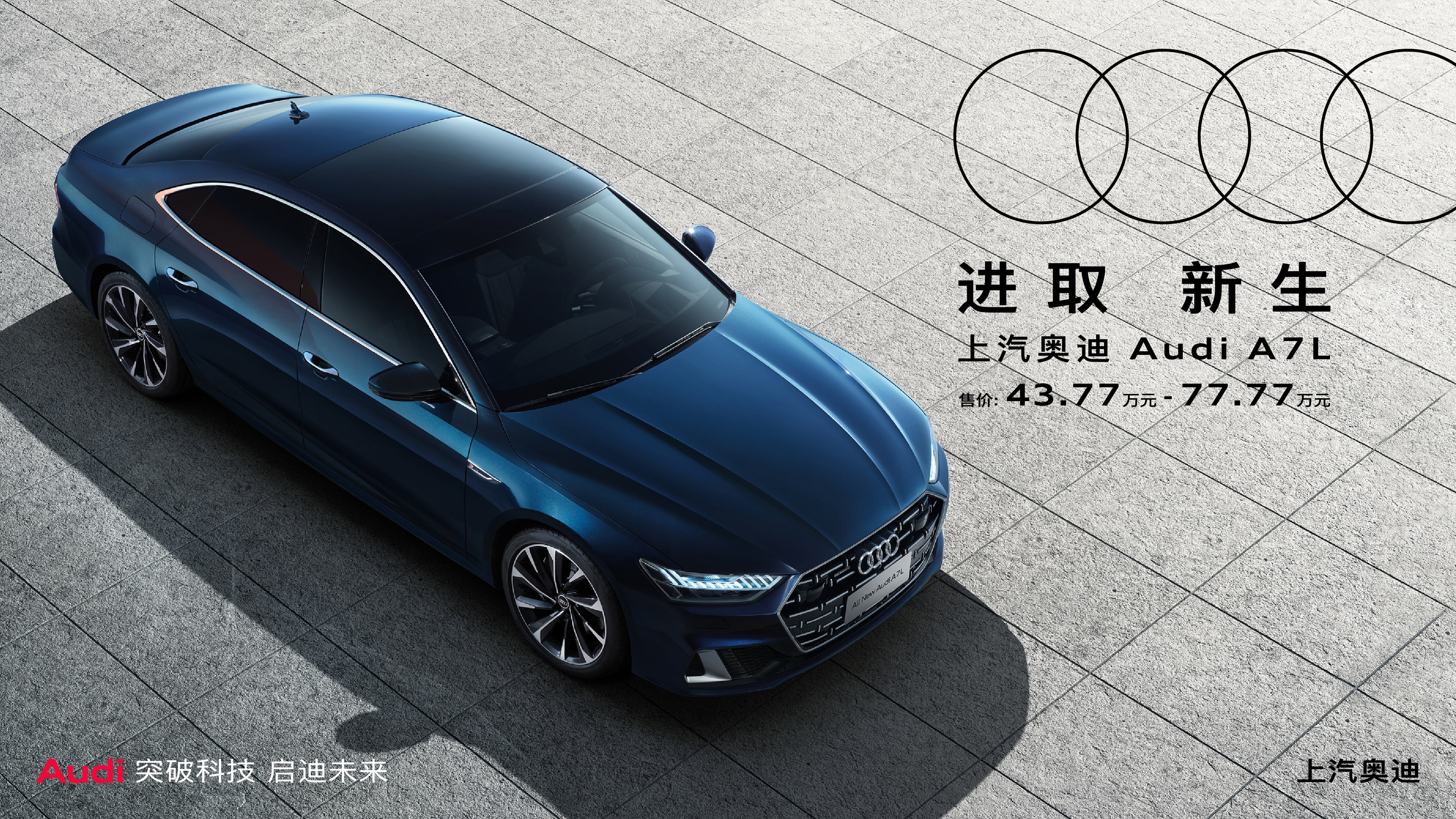 共进取 向未来 上汽奥迪携全系车型强势登陆2022“上汽嘉年华” 
