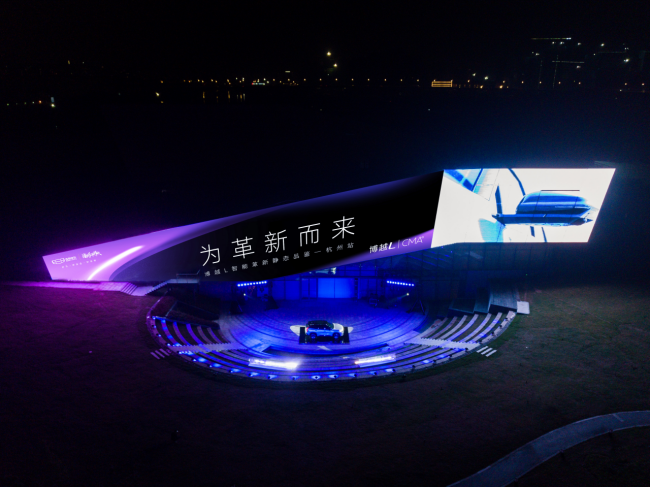 全新科技全面加持，吉利博越L智能革新品鉴杭州站开启