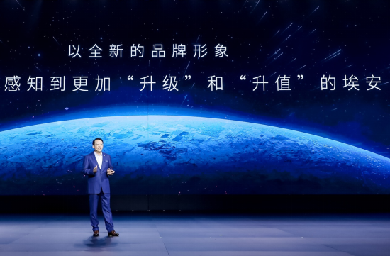埃安发布AI神箭新LOGO，中国第一超跑Hyper SSR闪耀登场