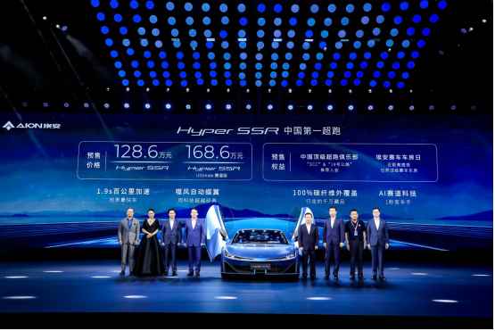 埃安发布AI神箭新LOGO，中国第一超跑Hyper SSR闪耀登场