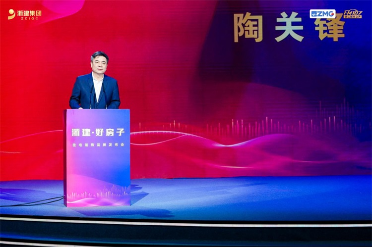 浙建集团破圈之作！"浙建·好房子"住宅装饰品牌发布，国企匠心+智能家装=未来好房子？